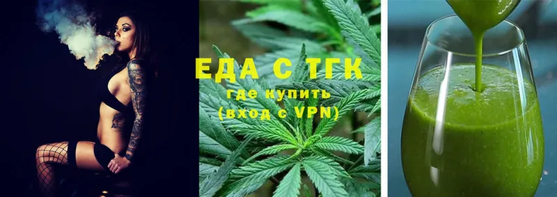 Еда ТГК конопля  Иннополис 