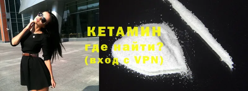 Кетамин ketamine Иннополис