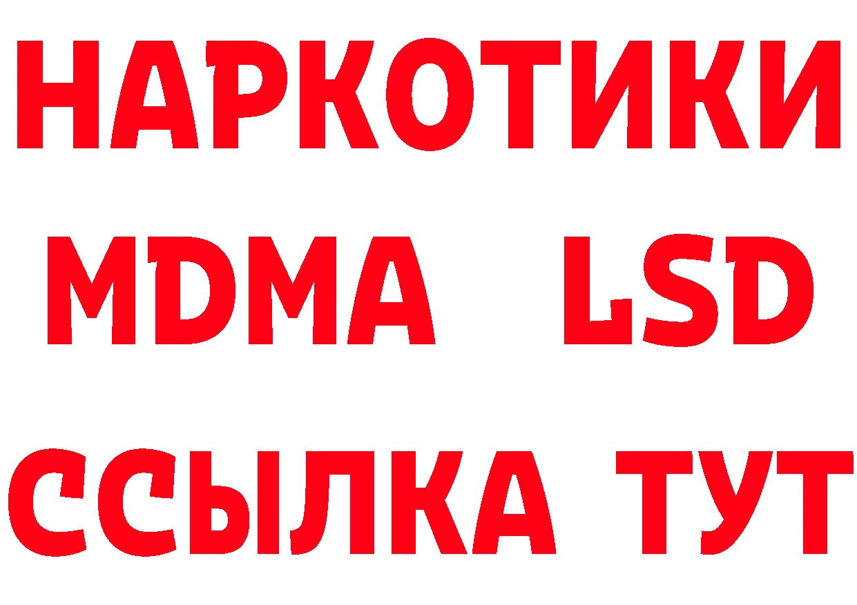 БУТИРАТ GHB зеркало маркетплейс MEGA Иннополис