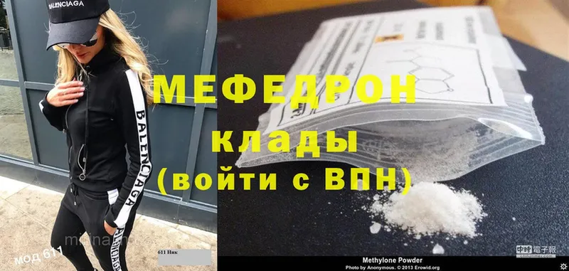 МЕФ mephedrone  Иннополис 