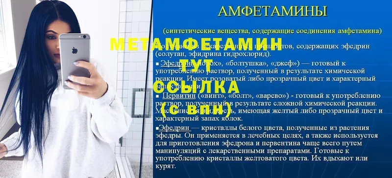 кракен зеркало  Иннополис  Первитин кристалл 